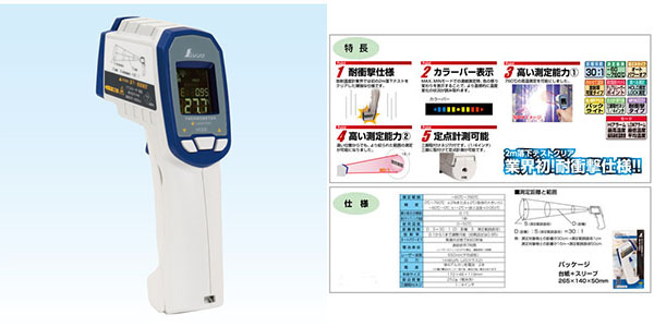  シンワ測定 SHINWA シンワ測定 73063 放射温度計 G 耐衝撃 デュアルレーザーポイント機能付 放射率可変タイプ