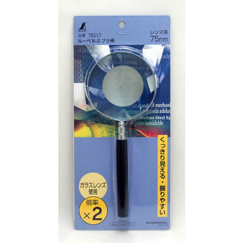  シンワ測定 SHINWA シンワ測定 75517 ルーペ B-2 リーディング用 プラ柄 75mm 2倍