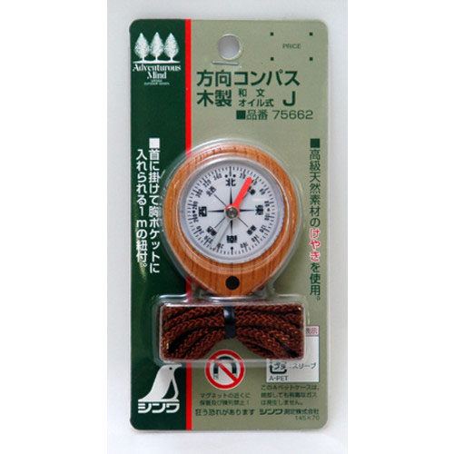  シンワ測定 SHINWA シンワ測定 75662 方向コンパス J オイル式 和文字 木製