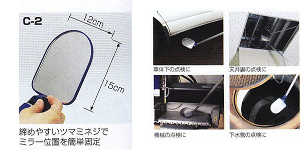  シンワ測定 SHINWA シンワ測定 75797 大型点検鏡 C-2 2.5m 楕円型 120×150mm