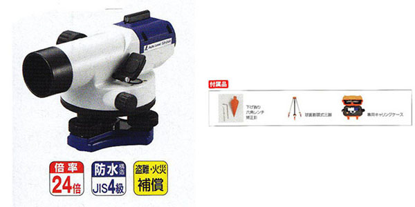  シンワ測定 SHINWA シンワ測定 76653 オートレベル SA-24A 球面脚頭式三脚付