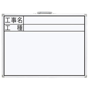 シンワ測定 SHINWA シンワ測定 77331 ホワイトボード CW 45×60cm 工事名・工種  横