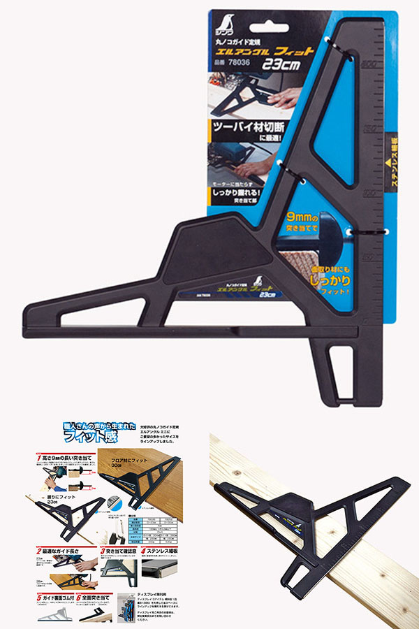  シンワ測定 SHINWA シンワ測定 78036 丸ノコガイド定規 エルアングル フィット 23cm