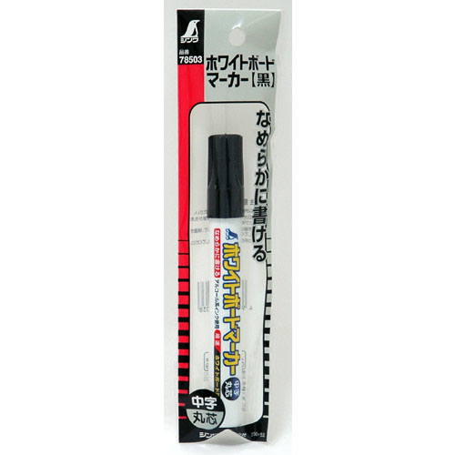 シンワ測定 SHINWA シンワ測定 78503 ホワイトボードマーカー 黒 中字 丸芯