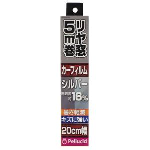 ペルシード Pellucid ペルシード ハードコートフィルム 20cm×5m シルバー PFM2076
