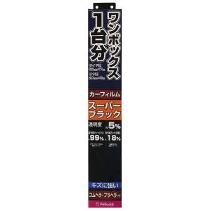ペルシード Pellucid ペルシード ワンボックス 1台分 HCフィルム スーパーブラック PFHW221