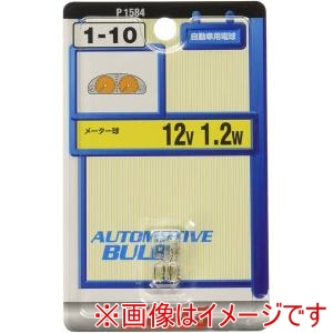 小糸製作所 KOITO  小糸製作所 P1584 ミニチュア球 12V1.2W 2個入り
