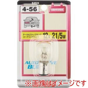 小糸製作所 KOITO  小糸製作所 K4524 テール&ストップ球 12V21/5W 1個入り