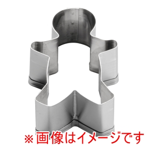 田中糧機製作所 田中糧機 18-8クッキー抜型 男の子