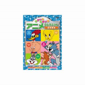 エーアールシー ARC ゆかいなゆかいなアニメコレクション 台所戦争 DVD AAS-202
