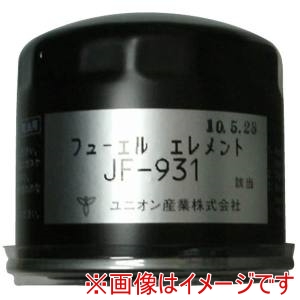 ユニオン産業 UNION  ユニオン産業 JF-931 フューエルエレメント 産業機械用 
