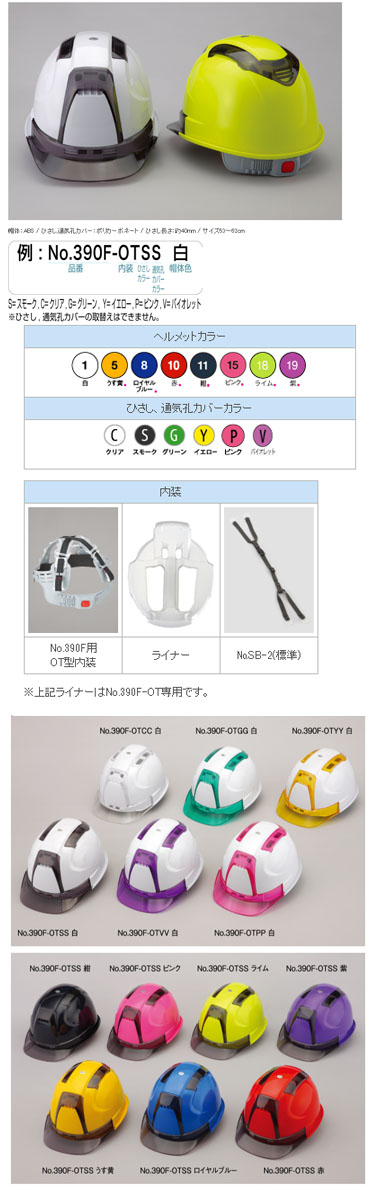  トーヨーセフティー TOYO SAFETY トーヨーセフティー 390F-OTSS-RB ヘルメット ヴェンティー ロイヤルブルー Venti