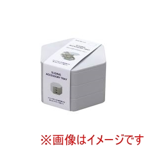 不動技研 FUDOGIKEN 不動技研 スライド式アクセサリートレー 3段 グレー