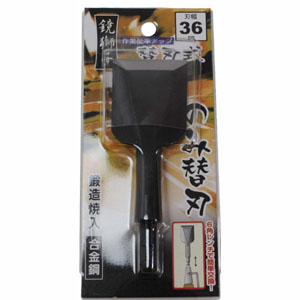 ビッグマン Bigman ビッグマン 鏡獅子 替刃式追入のみ 合金鋼替刃 刃幅 36mm