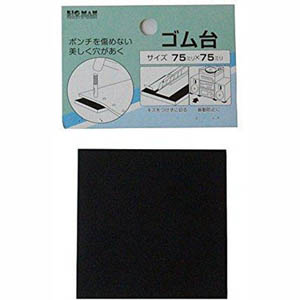 ビッグマン Bigman ビッグマン 穴あけポンチ用ゴム台 75×75