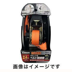 ビッグマン Bigman ビッグマン TD-07 自動巻取ラチェット式荷締機 2.4m