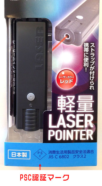  ビッグマン Bigman ビッグマン WILP-R1 軽量レーザーポインター