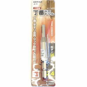 ビッグマン Bigman ビッグマン JI-11 丁番下穴ドリル 2.4mm
