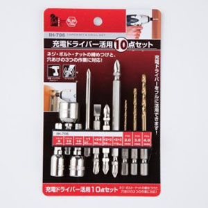 アイヘルプ iHelp アイヘルプ IH-706 充電ドライバー活用 10点セット