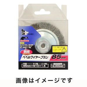 アイヘルプ iHelp アイヘルプ IH-691 ベベルワイヤーブラシ 85mm 鋼線
