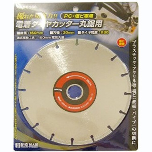 ビッグマン Bigman ビッグマン M-DC160 電着ダイヤカッター 丸鋸用 160mm