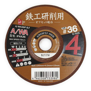 アイヘルプ iHelp アイヘルプ IF4A36 鉄工用オフセット砥石 4mm ＃36