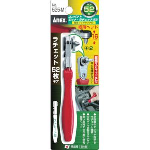 兼古製作所 アネックス Anex アネックス 525-M コンパクトビット ラチェット52 超短マグキャッチ付 ストレート型 Anex 兼古製作所