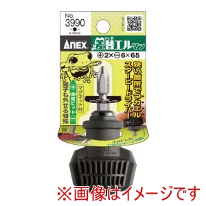 兼古製作所 アネックス Anex アネックス 3990 差替エルマン Anex 兼古製作所