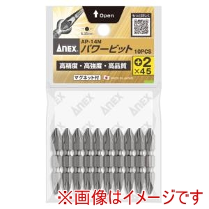 兼古製作所 アネックス Anex アネックス AP-14M パワービット 10本組 ＋2×45 Anex 兼古製作所