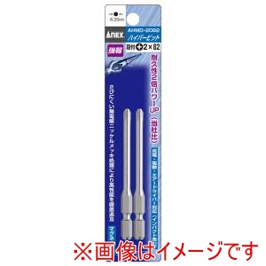 兼古製作所 アネックス Anex アネックス AHMD-2082 ハイパービット 段付 2本組 ＋2×82 Anex 兼古製作所