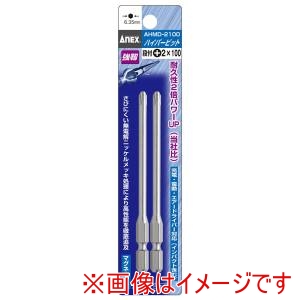 兼古製作所 アネックス Anex アネックス AHMD-2100 ハイパービット 段付 2本組 ＋2×100 Anex 兼古製作所