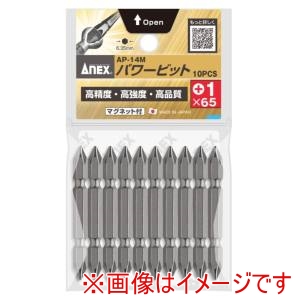 兼古製作所 アネックス Anex アネックス AP-14M パワービット 10本組 ＋1×65 Anex 兼古製作所