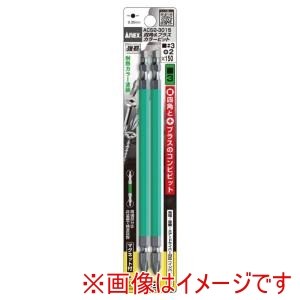 兼古製作所 アネックス Anex アネックス ACS2-3015 四角&プラスカラービット 3＋2×150 Anex 兼古製作所