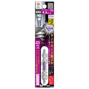 兼古製作所 アネックス Anex アネックス ADRS-2065 ダイヤモンド龍靭ビット スリムタイプ +2×65 Anex 兼古製作所