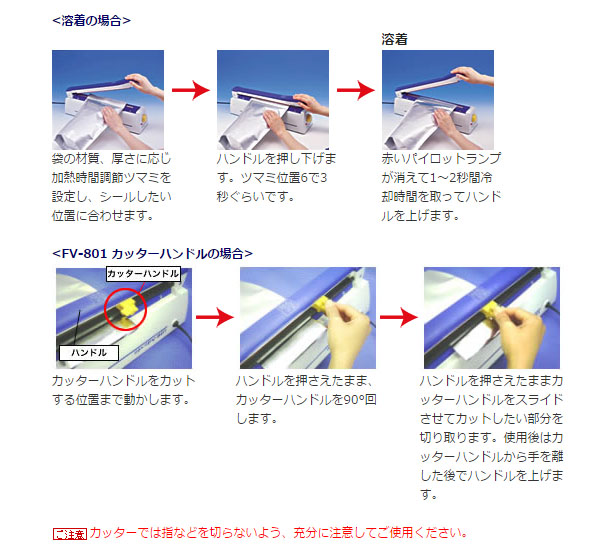  白光 白光 卓上シーラー FV-801 幅広タイプ