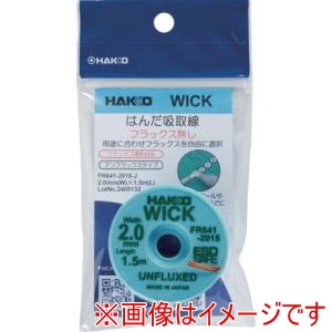 白光 HAKKO 白光 FR641-2015-J はんだ吸取線 ウイック FR-641 アンフラックス 2mm×1.5m