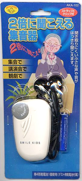  旭電機化成 ASAHI 旭電機化成 AKA-102 2倍聞こえる集音器