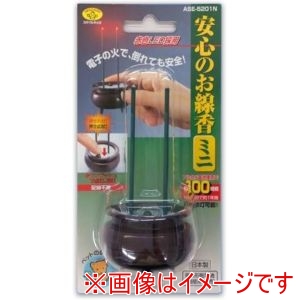 旭電機化成 旭電機化成 ASE-5201NDB 安心のお線香ミニ 電池無