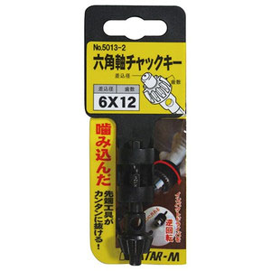 スターエム STAR-M スターエム 5013-2 六角軸チャックキー 6×12 STAR-M