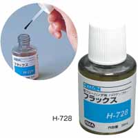 ホーザン HOZAN ホーザン H-722 フラックス