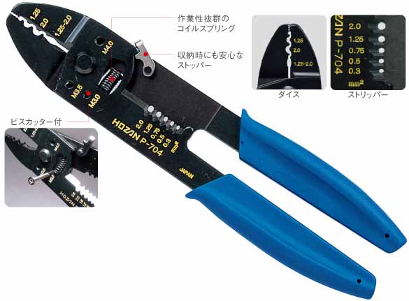  ホーザン HOZAN ホーザン P-704 圧着工具