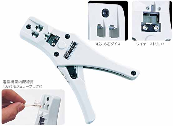  ホーザン HOZAN ホーザン P-710 圧着工具 モジュラープラグ