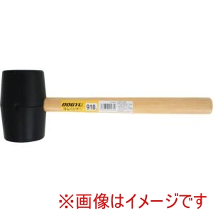 土牛産業 DOGYU 土牛産業 00436 ゴムハンマー 910g DOGYU