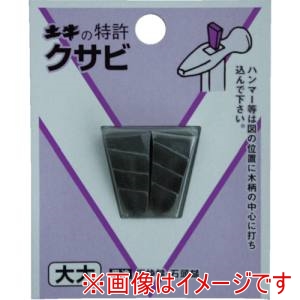 土牛産業 DOGYU 土牛産業 00445 DIYクサビ 大 DOGYU