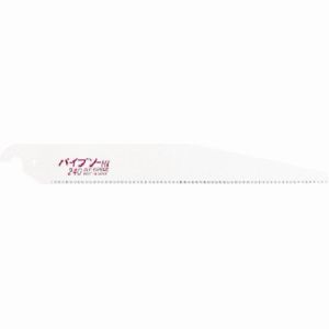岡田金属工業 ゼット販売 ゼットソー 8082 パイプソー 先細 240mm 替刃 5枚入 岡田金属工業