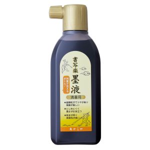 あかしや あかしや AB-07 清書用 書写楽墨液 180mL
