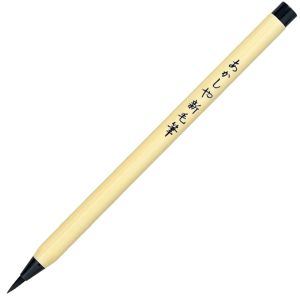 あかしや あかしや SA-300 あかしや新毛筆 黒