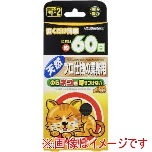 シマダ SHIMADA シマダ プロ使用のらネコを寄せつけない