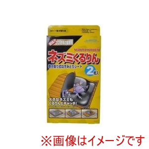 シマダ SHIMADA シマダ Pro.ネズミくるりん2枚