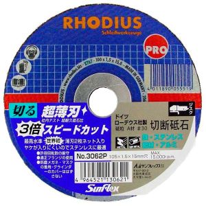 サンフレックス Sumflex サンフレックス No.3062P ローデウス製切断砥石 薄板金属平板用 Sumflex